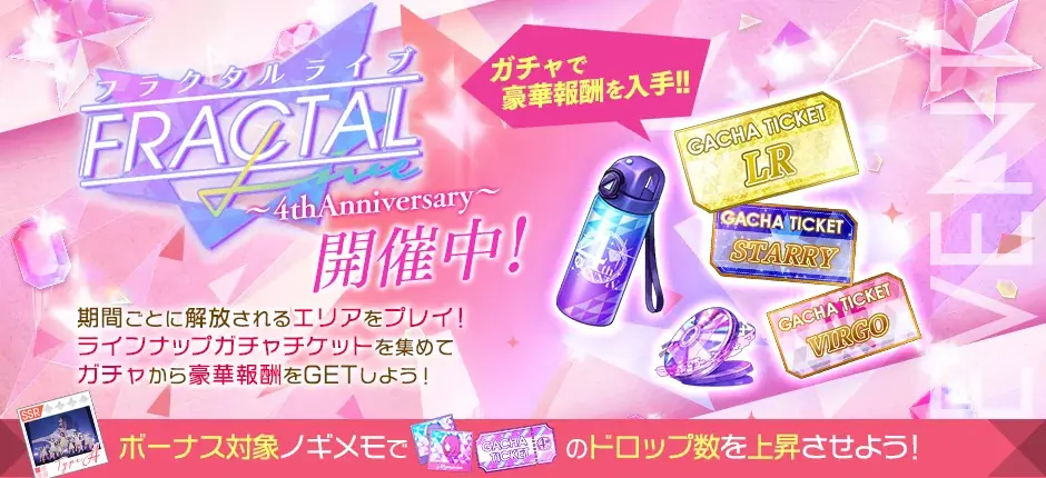 『乃木坂的フラクタル』 4周年! 画像 2