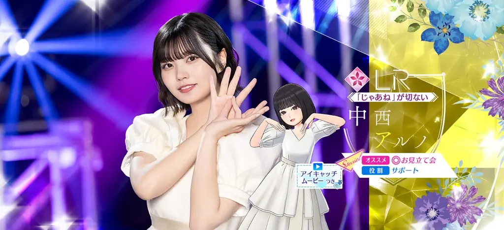 『乃木坂的フラクタル』 4周年! 画像 3