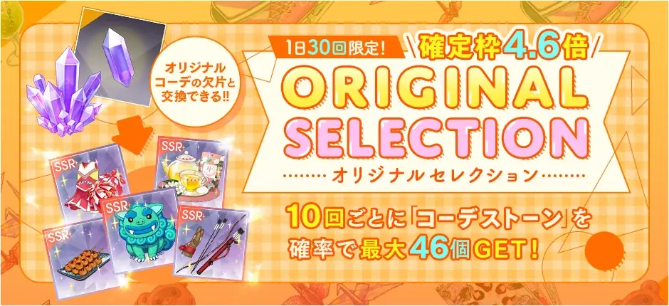 『乃木坂的フラクタル』 4周年! 画像 6