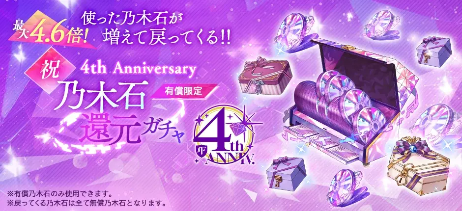 『乃木坂的フラクタル』 4周年! 画像 7