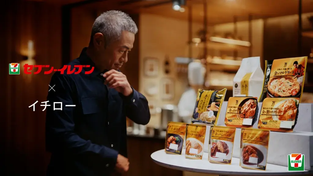 イチローさん出演の新テレビCMを8月12日（火）から放映開始！イチローさんが共感したプライベートブランド「セブンプレミアム ゴールド」に込められた想いとは！？ 画像 1