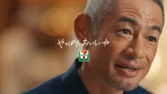 イチローさん出演の新テレビCMを8月12日（火）から放映開始！イチローさんが共感したプライベートブランド「セブンプレミアム ゴールド」に込められた想いとは！？ 画像 10