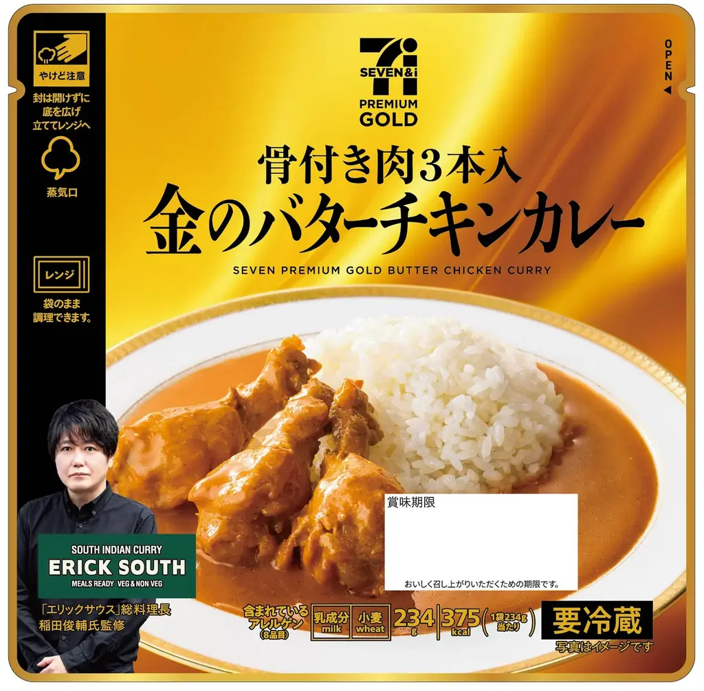 イチローさん出演の新テレビCMを8月12日（火）から放映開始！イチローさんが共感したプライベートブランド「セブンプレミアム ゴールド」に込められた想いとは！？ 画像 13