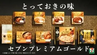 イチローさん出演の新テレビCMを8月12日（火）から放映開始！イチローさんが共感したプライベートブランド「セブンプレミアム ゴールド」に込められた想いとは！？ 画像 9