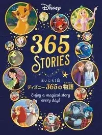 【ディズニーブックフェア】この夏をいっしょに楽しもう　開催中！ 画像 11
