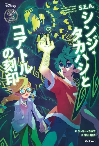 【ディズニーブックフェア】この夏をいっしょに楽しもう　開催中！ 画像 12