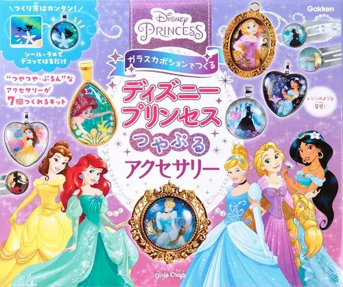 【ディズニーブックフェア】この夏をいっしょに楽しもう　開催中！ 画像 17