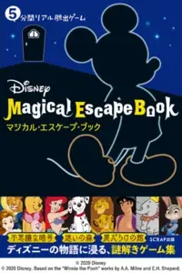 【ディズニーブックフェア】この夏をいっしょに楽しもう　開催中！ 画像 18