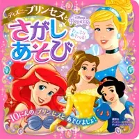 【ディズニーブックフェア】この夏をいっしょに楽しもう　開催中！ 画像 19