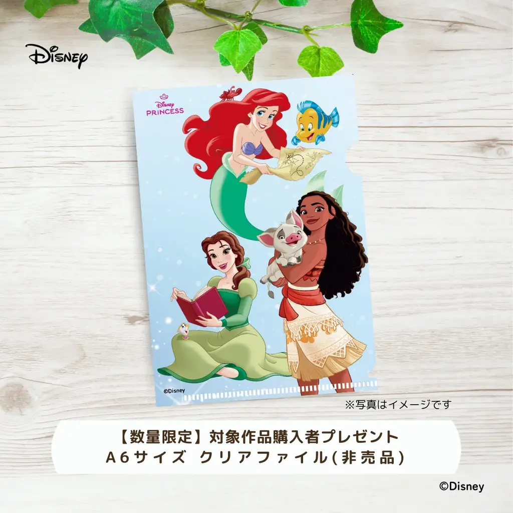 【ディズニーブックフェア】この夏をいっしょに楽しもう　開催中！ 画像 2