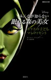 【ディズニーブックフェア】この夏をいっしょに楽しもう　開催中！ 画像 23