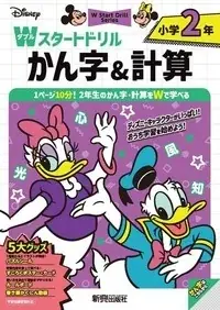 【ディズニーブックフェア】この夏をいっしょに楽しもう　開催中！ 画像 27