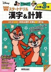 【ディズニーブックフェア】この夏をいっしょに楽しもう　開催中！ 画像 28