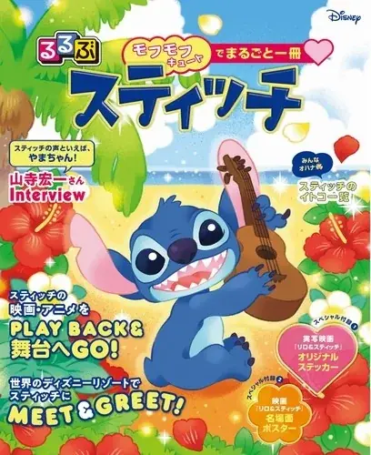 【ディズニーブックフェア】この夏をいっしょに楽しもう　開催中！ 画像 3