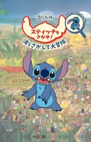 【ディズニーブックフェア】この夏をいっしょに楽しもう　開催中！ 画像 4