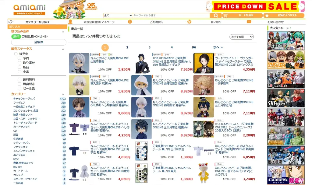 『刀剣乱舞ONLINE 三日月宗近 祝装Ver.』が「POP UP PARADE」のLサイズで登場。あみあみにて予約受付中。 画像 10