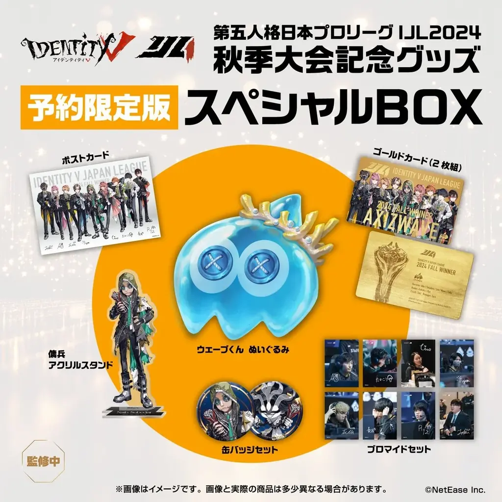 第五人格 2024秋季IJL オフイベ 「騎士」グッズセット 第五人格 2024秋季IJL オフイベ 「騎士」グッズセット 第五人格