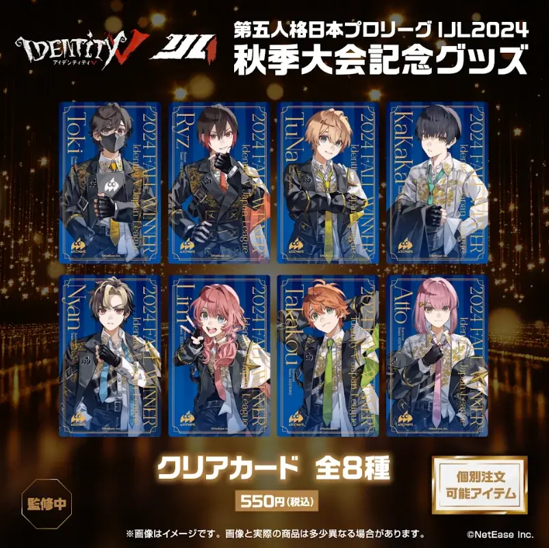 第五グッズ 総売り Identity V 第五人格】グッズ・アクスタ・缶バッジ・周年
