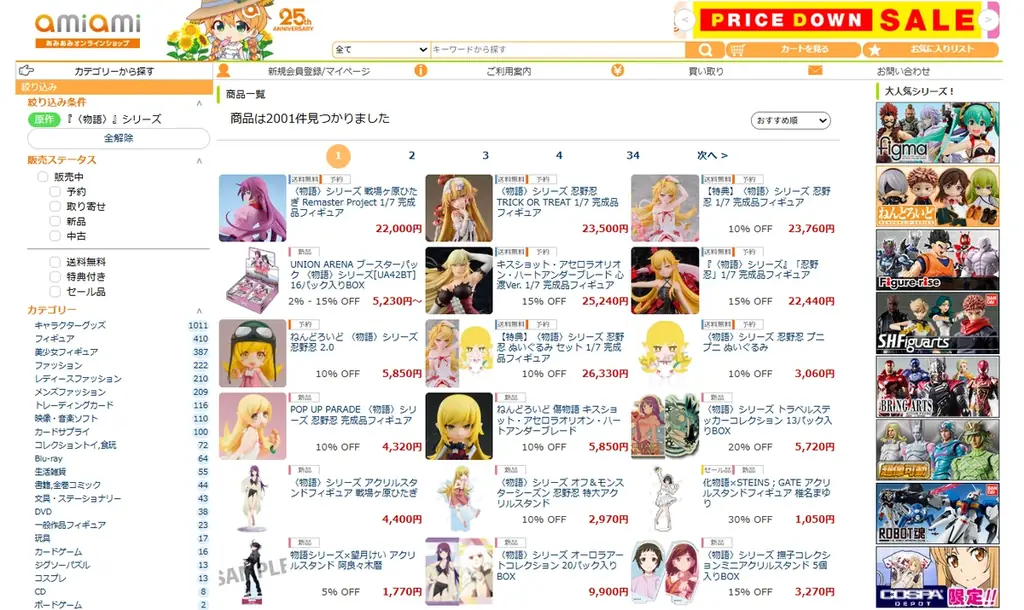 名作フィギュアを最新技術で再構築する「Remaster Project」第一弾として、2011年に発売された「〈物語〉シリーズ 戦場ヶ原ひたぎ」が登場。あみあみにて予約受付中。 画像 17