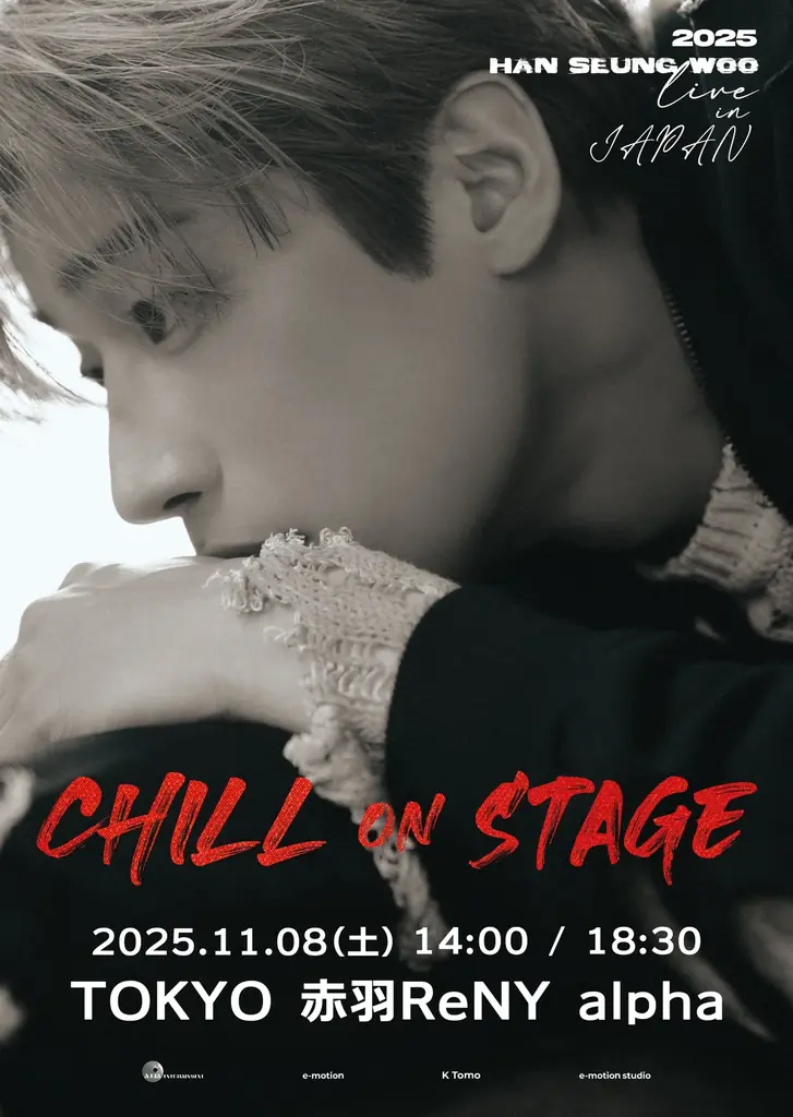 ハン・スンウ 夏の来日イベント大盛況で閉幕！11月8日に「2025 HAN SEUNG WOO LIVE “CHILL ON STAGE” in JAPAN」開催決定 画像 8