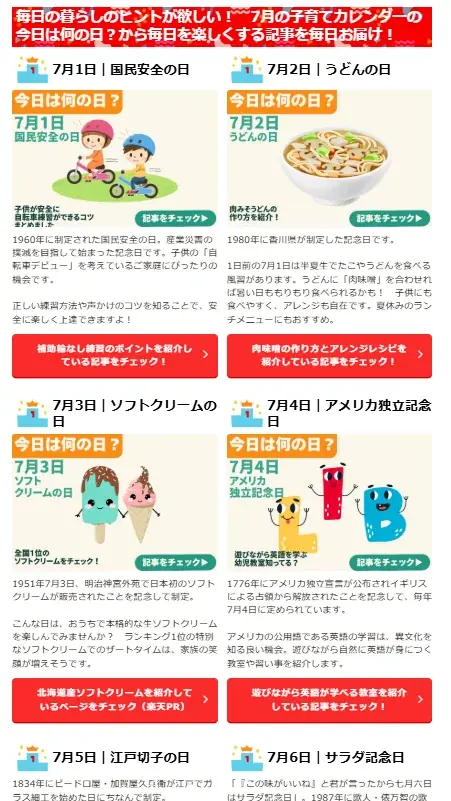 発表！子供と体験したい「8月の季節行事＆風習ランキング」圧倒的1位は「花火大会」　非日常＆体験型食育＆お盆の風習上位に　夜の非日常を楽しむ体験も！ 画像 10