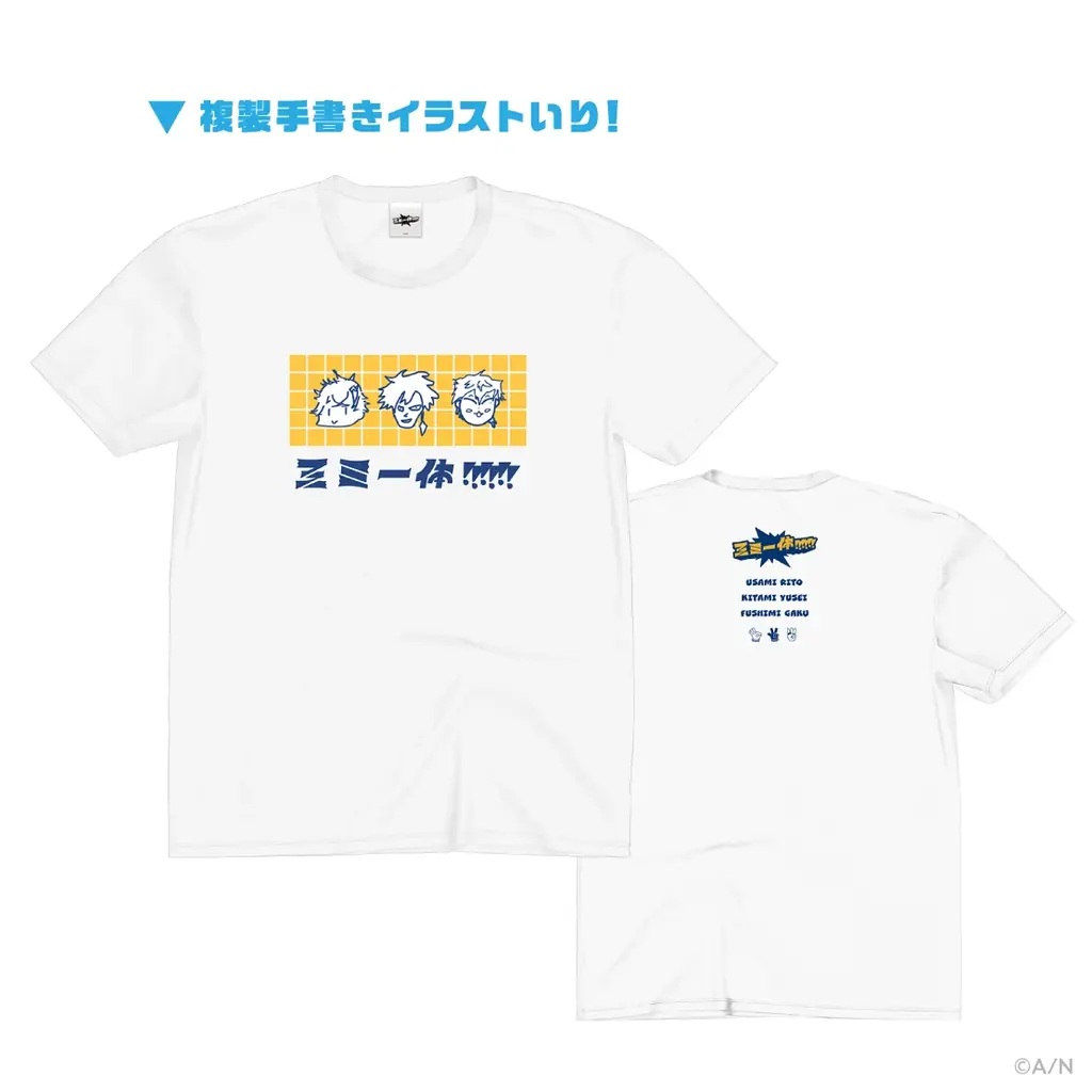 にじさんじから「三ミ一体!!!!!!」グッズが2025年8月13日(水)19時より販売決定! 画像 11