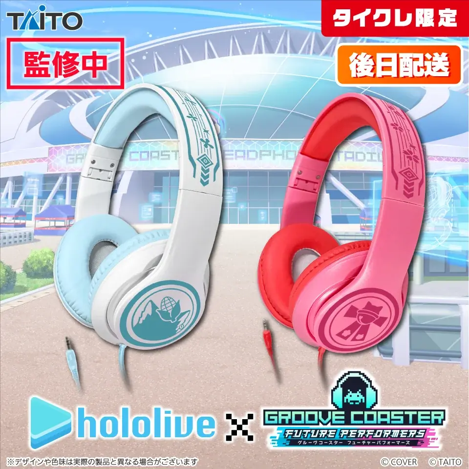 おうちでクレーンゲームが楽しめる「タイクレ」で、「グルーヴコースター フューチャーパフォーマーズ」と本作に声優として参加の白上フブキ、さくらみこがコラボしたオリジナル限定プライズ登場！ 画像 2