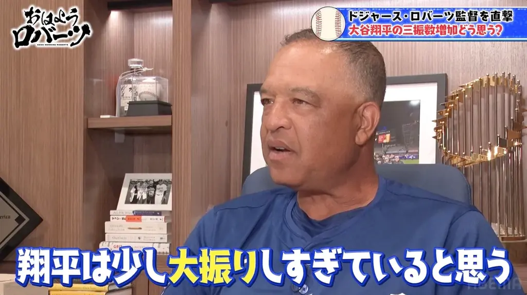 ロバーツ監督「大振りしすぎ」大谷に苦言　佐々木は9月復帰へ