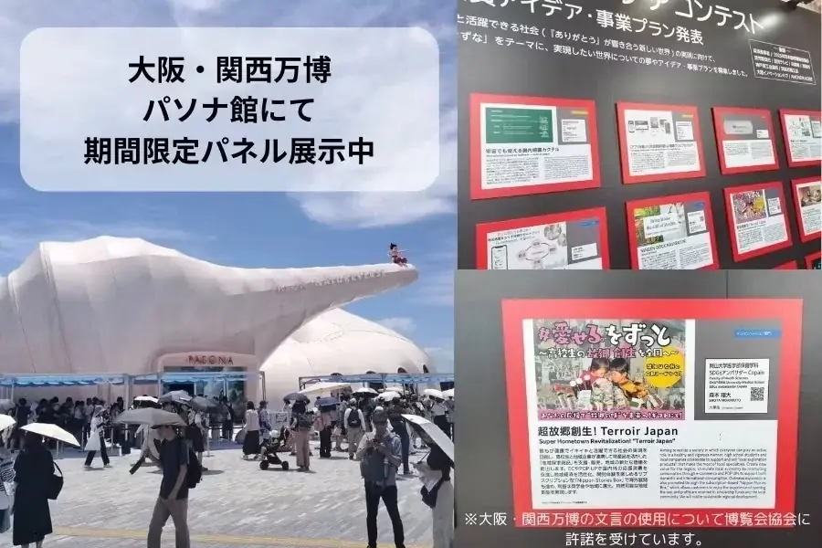 【岡山大学】日本の“ふるさとの味”を未来へつなぐ、学生発クラウドファンディングが始動~高校生と地域企業のコラボ商品を全国に届け、食文化を守り地域産業を盛り上げたい!~ 画像 4