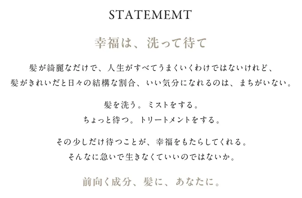 髪にもスキンケア発想の導入美容液を。4種の「シルク成分※1」を高濃度※2 で配合した新ヘアケアシリーズが発売！ 画像 14