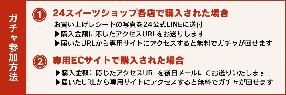 『24スイーツショップ』×『東京リベンジャーズ』 8月15日(金)よりコラボキャンペーン開催決定!コラボ限定グッズの情報を一挙公開! 画像 4