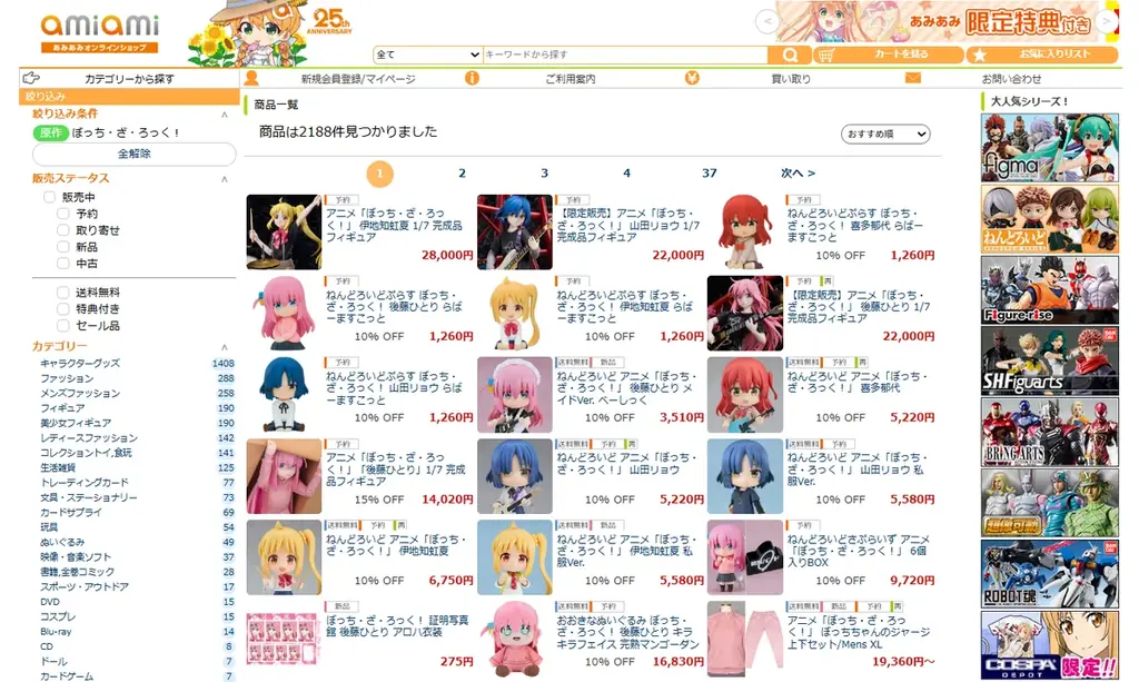 アニメ「ぼっち・ざ・ろっく！」より、「後藤ひとり」「伊地知虹夏」「山田リョウ」「喜多郁代」の「ねんどろいどぷらす らばーますこっと」が登場。 画像 7