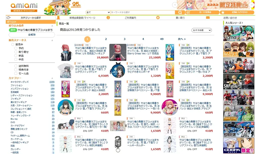 ガガガ文庫『やはり俺の青春ラブコメはまちがっている。』より、「由比ヶ浜結衣」をスケールフィギュア化。あみあみにて予約受付中。 画像 8