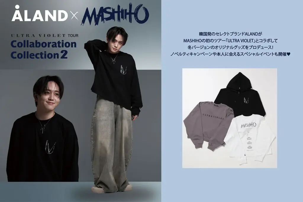 8月18日開始　ALAND×MASHIHO第2弾がand ST限定で受注