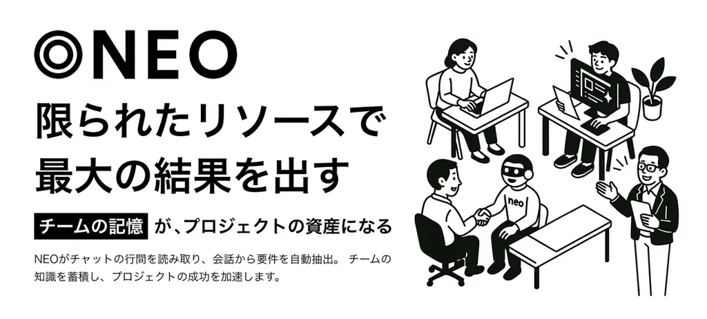 NEO初公開＠AI博覧会
