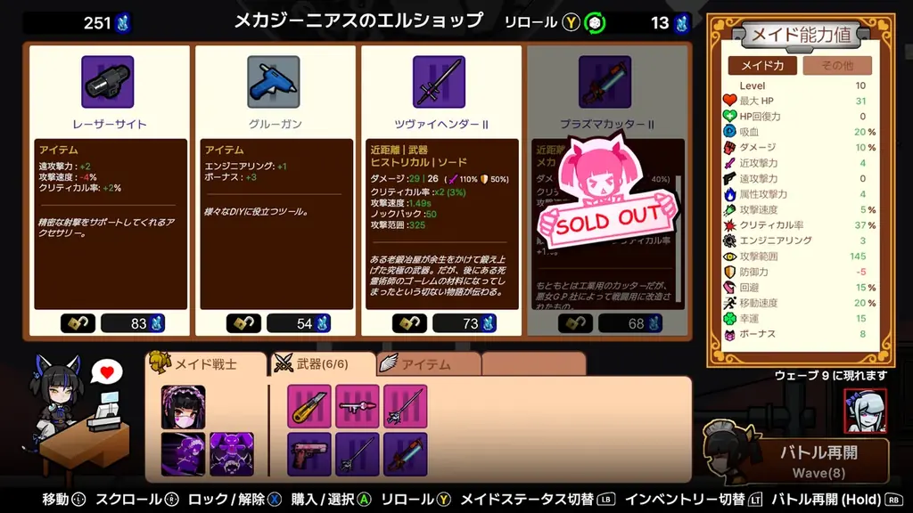 個性的な魅力を持つメイド戦士と悪に立ち向かおう！『メイドサバイバー：リトルエンジェル』パブリッシング決定！　本日8月13日（水）Steam向けアーリーアクセス版配信開始！ 画像 3