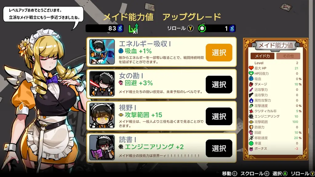 個性的な魅力を持つメイド戦士と悪に立ち向かおう！『メイドサバイバー：リトルエンジェル』パブリッシング決定！　本日8月13日（水）Steam向けアーリーアクセス版配信開始！ 画像 4