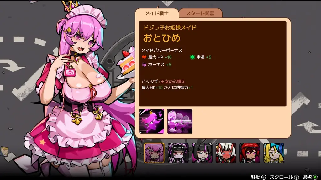 個性的な魅力を持つメイド戦士と悪に立ち向かおう！『メイドサバイバー：リトルエンジェル』パブリッシング決定！　本日8月13日（水）Steam向けアーリーアクセス版配信開始！ 画像 6