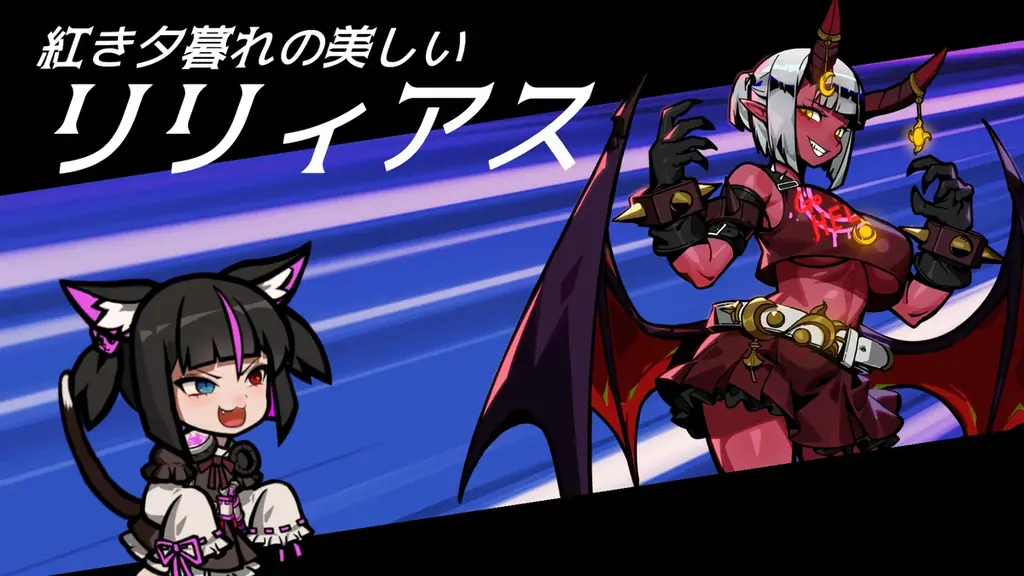 個性的な魅力を持つメイド戦士と悪に立ち向かおう！『メイドサバイバー：リトルエンジェル』パブリッシング決定！　本日8月13日（水）Steam向けアーリーアクセス版配信開始！ 画像 7