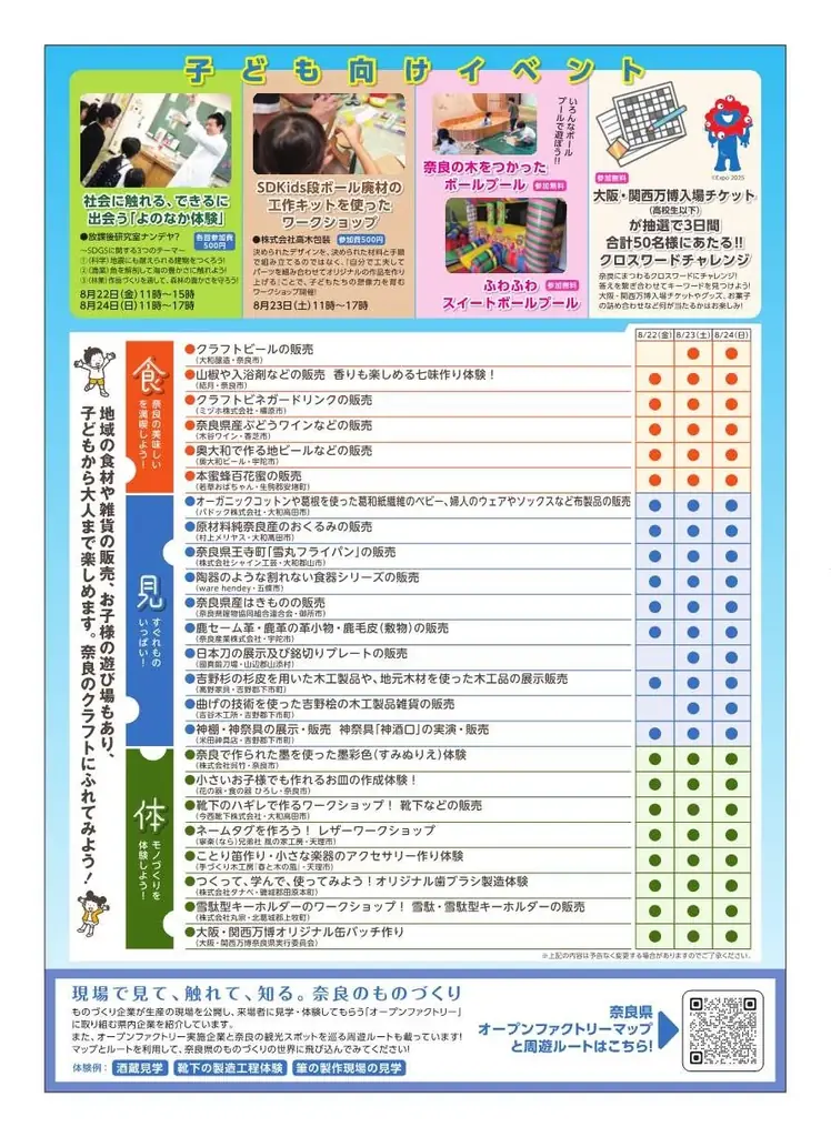 奈良のモノづくりが楽しめる！「奈良クラフトEXPO in 奈良」を開催します！ 画像 2