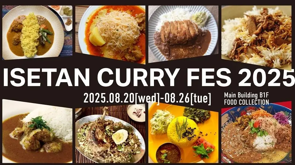 8月20日開幕｜伊勢丹新宿で大阪スパイスカレー3店が日替出店