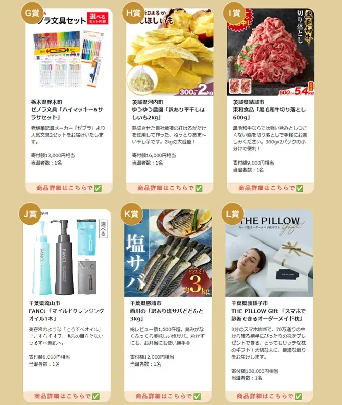 ふるさと納税返礼品で人気の商品がもらえる!総計69名様、寄付総額100万円相当!「ふるさと納税返礼品で人気の商品がもらえるキャンペーン」実施!お米も、お肉も、海鮮も、フルーツも盛りだくさん。 画像 3
