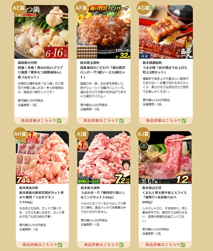 ふるさと納税返礼品で人気の商品がもらえる！総計69名様、寄付総額100万円相当！「ふるさと納税返礼品で人気の商品がもらえるキャンペーン」実施！お米も、お肉も、海鮮も、フルーツも盛りだくさん。 画像 7