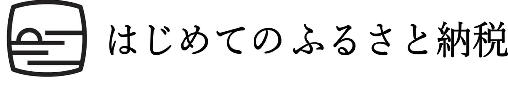 ふるさと納税返礼品で人気の商品がもらえる！総計69名様、寄付総額100万円相当！「ふるさと納税返礼品で人気の商品がもらえるキャンペーン」実施！お米も、お肉も、海鮮も、フルーツも盛りだくさん。 画像 9