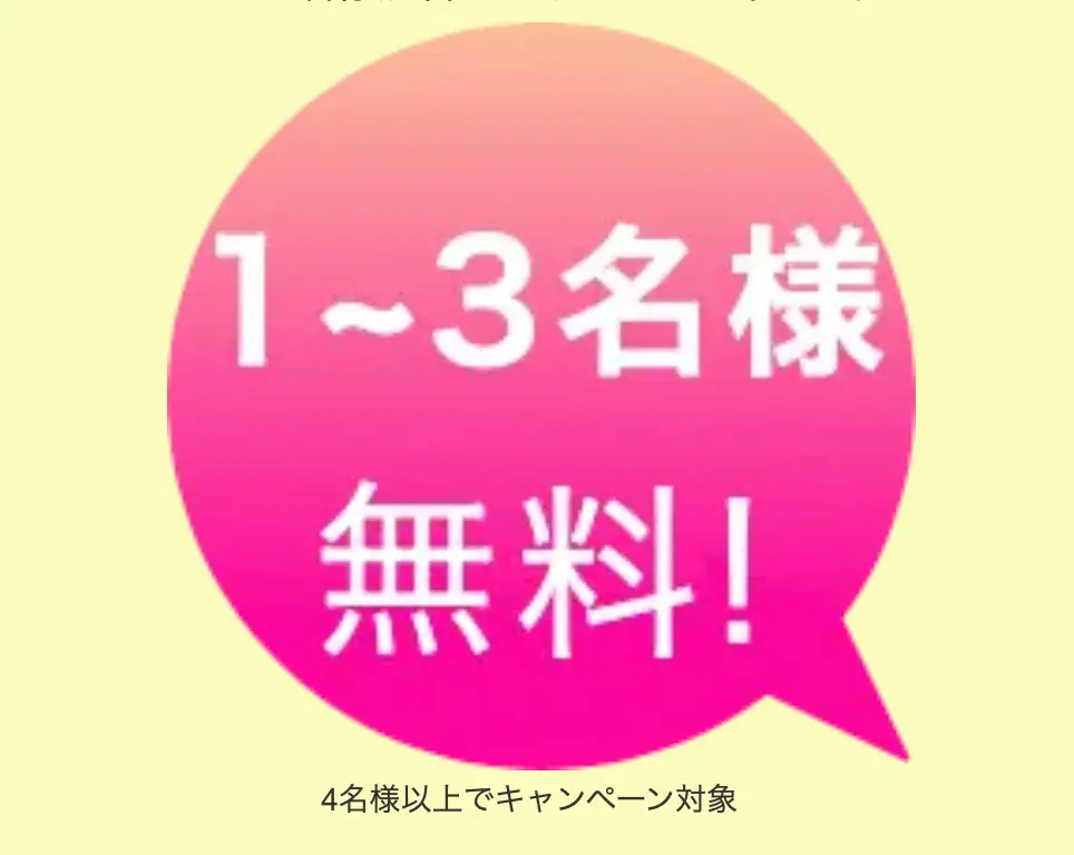 【超話題】この秋だけの驚きの催眠術体験！催眠術カフェお得な3大キャンペーン開催！ 画像 3