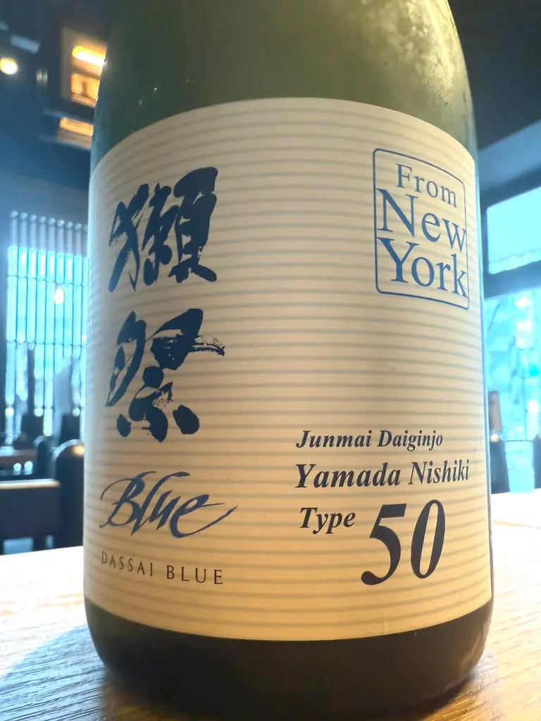 ニューヨーク生まれの日本酒が50%オフ「富士喜商店」(全店)〜47都道府県の日本酒がすべて勢揃い〜 画像 2