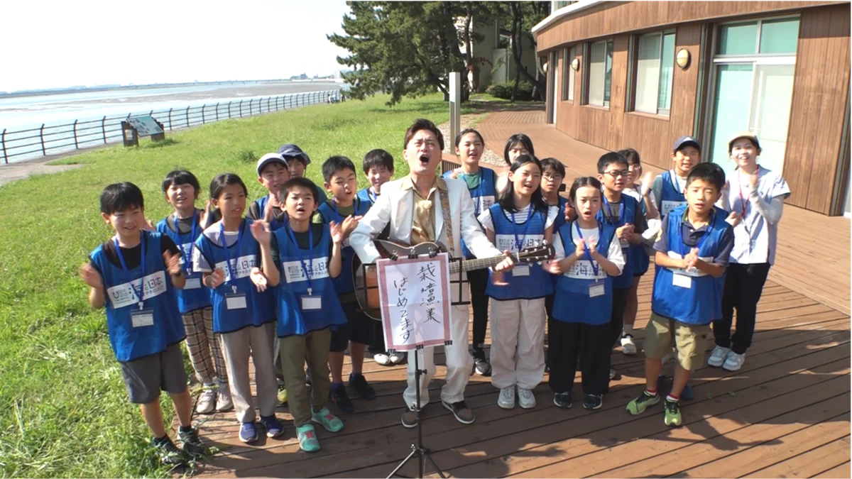 小学生レンジャーと芸人AMEMIYAさんが海への思いを込めて大合唱！【愛知の海がワヤになってまう】オリジナルソング２曲の配信を開始しました！ 画像 1