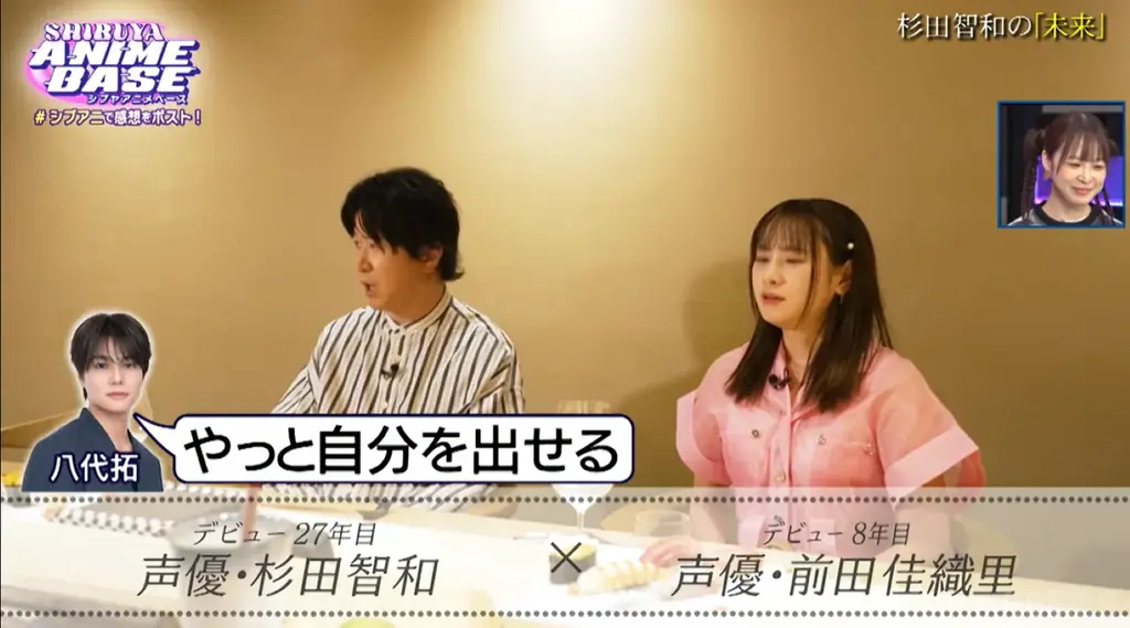 『真・侍伝 YAIBA』鬼丸役・細谷佳正生出演！オーディション秘話を激白！「ヤンデレなんじゃない？」先輩声優・杉田智和が語る前田佳織里にしかない魅力とは？「SHIBUYA ANIME BASE」#56 画像 8
