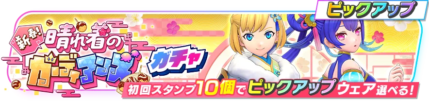 『フェスバ+』新イベント「星咲く夜空の下で、君と一緒に。」開催! 画像 6