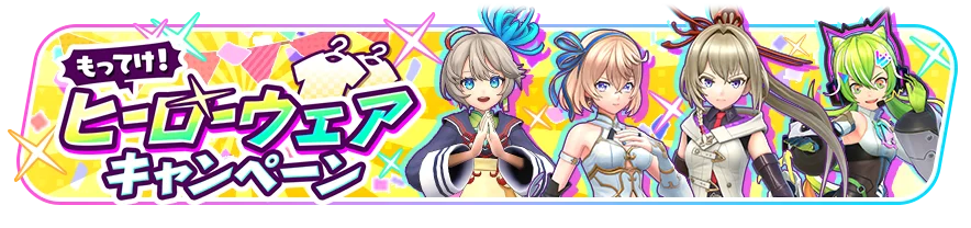 『フェスバ+』新イベント「星咲く夜空の下で、君と一緒に。」開催！ 画像 8